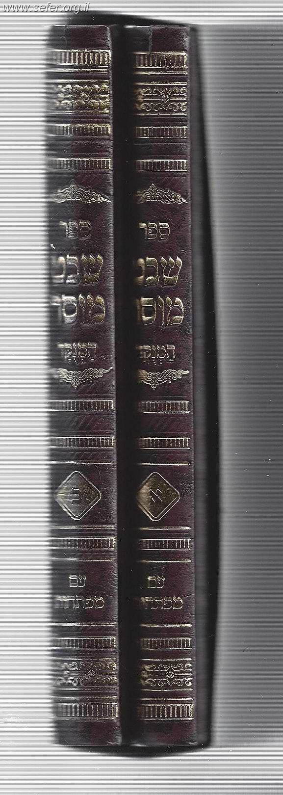 שבט מוסר המנוקד עם מפתחות ב