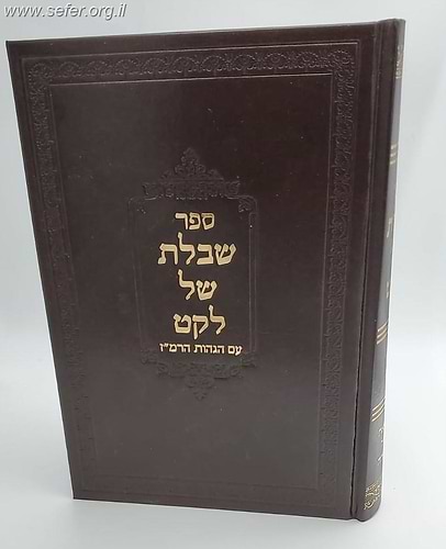 שבלת של לקט - על התנ