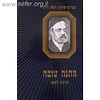 מתנה טובה - הגיונות לשבת / רש"ר הירש