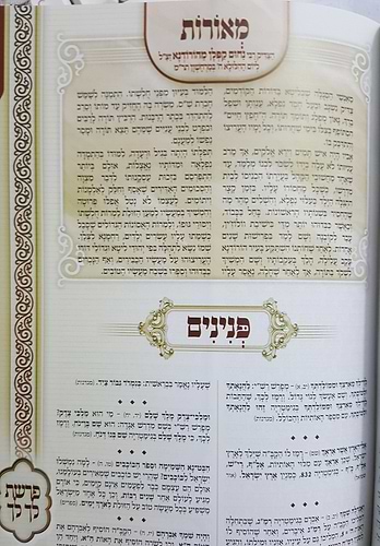 שבת טיש חלק ב' - סיפורי צדיקים, פנינים ופרפראות לשולחן שבת