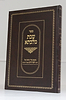שבת מלכתא / הבן איש חי