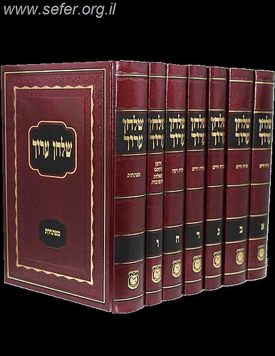 שולחן ערוך הרב לאדמו
