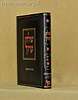 שולחן ערוך מהדורת פריעדמאן יורה דעה כרך ח'