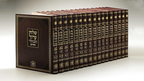 שולחן ערוך הבהיר גדול בהוצאת לשם 17 כרכים [33 ס