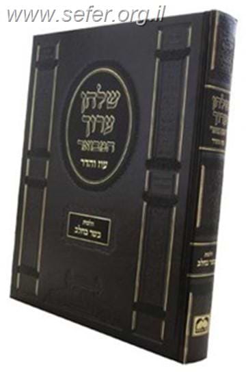 שולחן ערוך המבואר בשר בחלב / עוז והדר