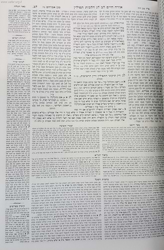 שולחן ערוך תבנית הדף פורמט חתנים י' כרכים במבצע מיוחד!!