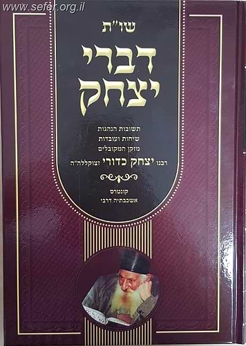 שו