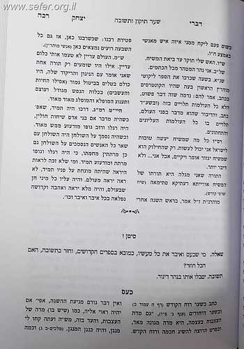 שו