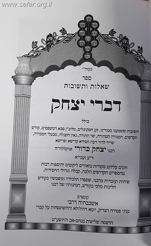 שו
