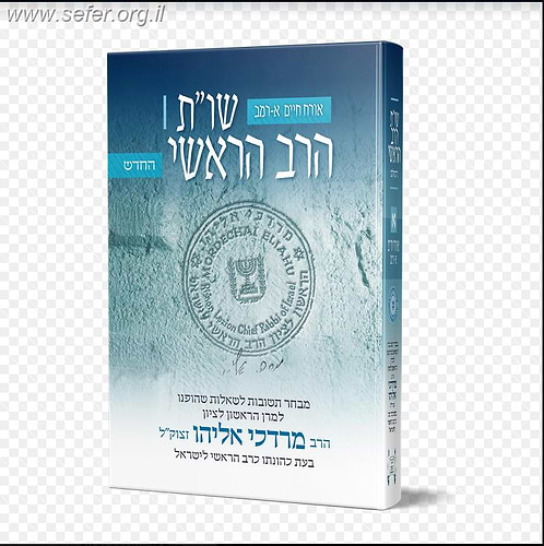 שו