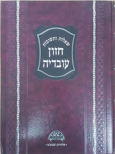 שו