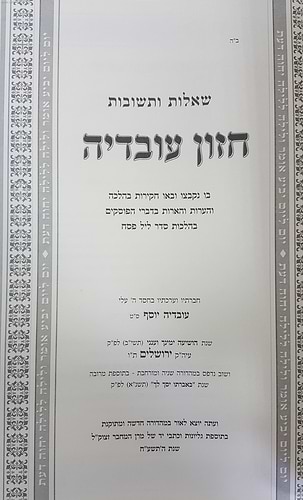 שו