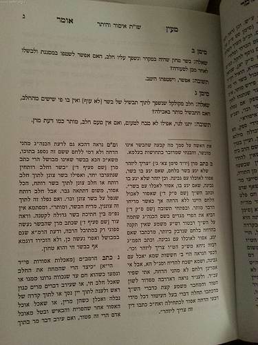 שו