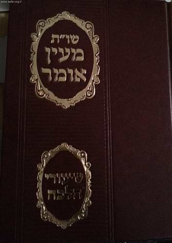שו
