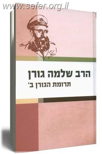 שו