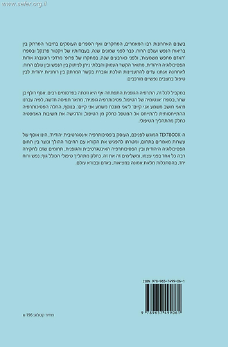 שובי נפשי / מיכאל אבולעפיה