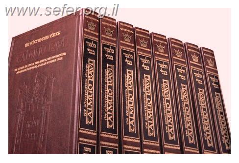 שוטנשטיין קטן / בינוני באנגלית / Schottenstein Talmud English medium Size