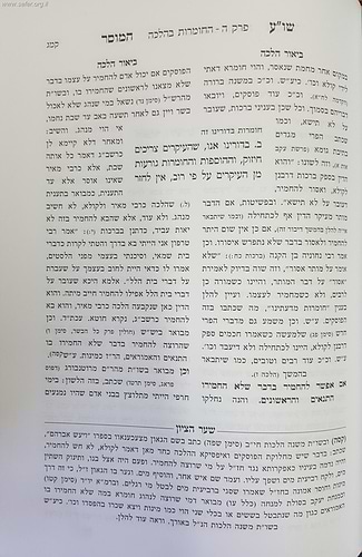 שולחן ערוך המוסר ג' כרכים