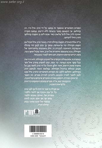 פניך אבקש - מעגל השנה - תורות וסיפורים / הרב אייל ורד