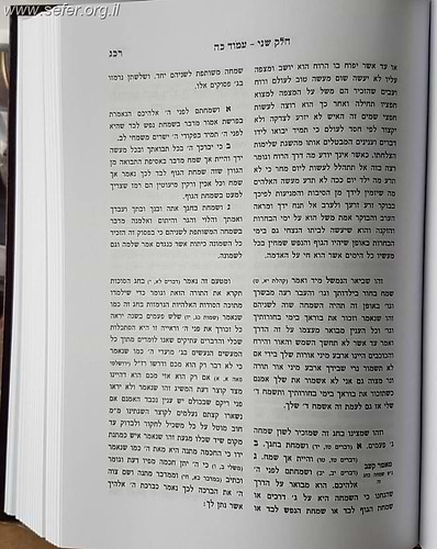 עוללות אפרים - לבעל הכלי יקר / רבי שלמה אפרים מלונטשיץ בן אהרון זצוק