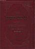 ילקוט יוסף מועדים - יום טוב וחול המועד / הראשל"צ הרב יצחק יוסף שליט"א
