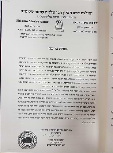 מאיר פנים על המועדים - ימי אלול וחגי תשרי / הרב מאיר גולדויכט