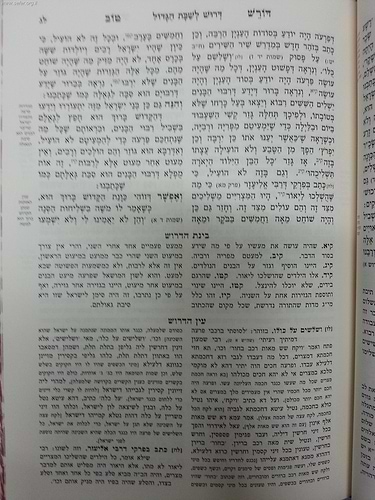 דורש טוב / ר' יעקב אבוחצירא