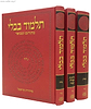 תלמוד שטיינזלץ וילנא קטן - השלמת מהדורת קריסטל