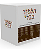 תלמוד שטיינזלץ השלם מהדורה קטנה 29 כרכים