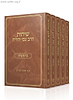 שיחות הרב צבי יהודה על פרשת השבוע ה' כרכים