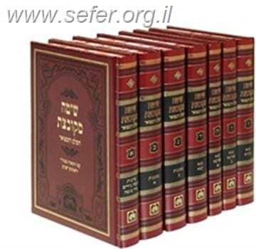 שיטה מקובצת ו' כרכים / עוז והדר