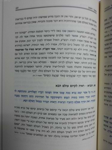 שיעורים בספר הכוזרי - סט ב' כרכים / הרב אורי שרקי
