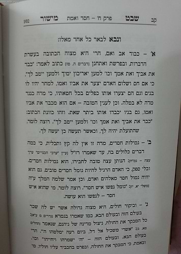 שלושה ספרי מוסר - כלי מחזיק ברכה, מעולפת ספירים, שבט מישור