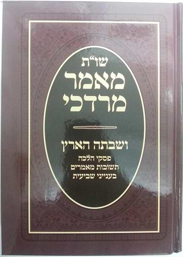 שו