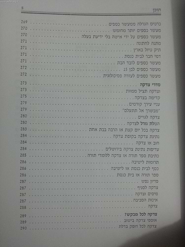 יודעי צדק / הרב שלמה אבינר