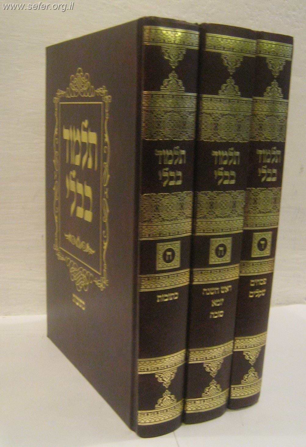 ש"ס לישראל ובלכתך בדרך 20 כרכים