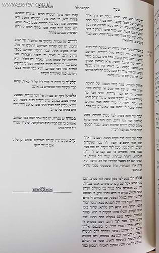 שער הגלגולים למהרח
