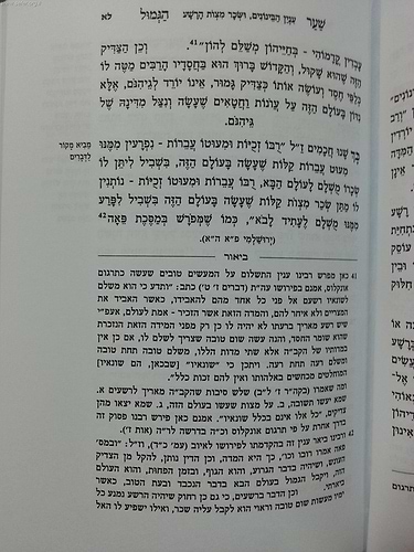 שער הגמול לרמב