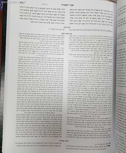 שער המצוות להאריז