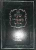 שער מאמרי רז"ל / מכון הארת מרדכי
