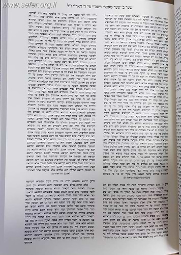 שער מאמרי רשב''י - שער מאמרי רז