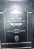 שערי אור - שער המזלות הגורלות והייחוד