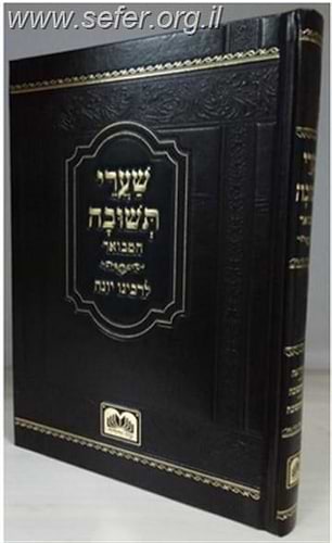 שערי תשובה המבואר - רבינו יונה גירונדי / עוז והדר