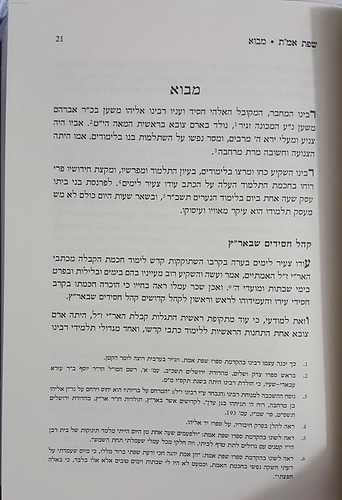 שפת אמ