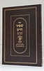 שפתי חיים / בן איש חי