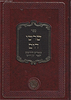 שרשי הים חלק ג'  - ביאורים וחידושים לספר עץ חיים / ר' יעקב הלל