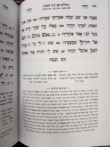 תהילים ע