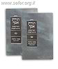 תורת אמך - מסכת ברכות ב' כרכים