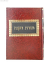 תורת הקנה