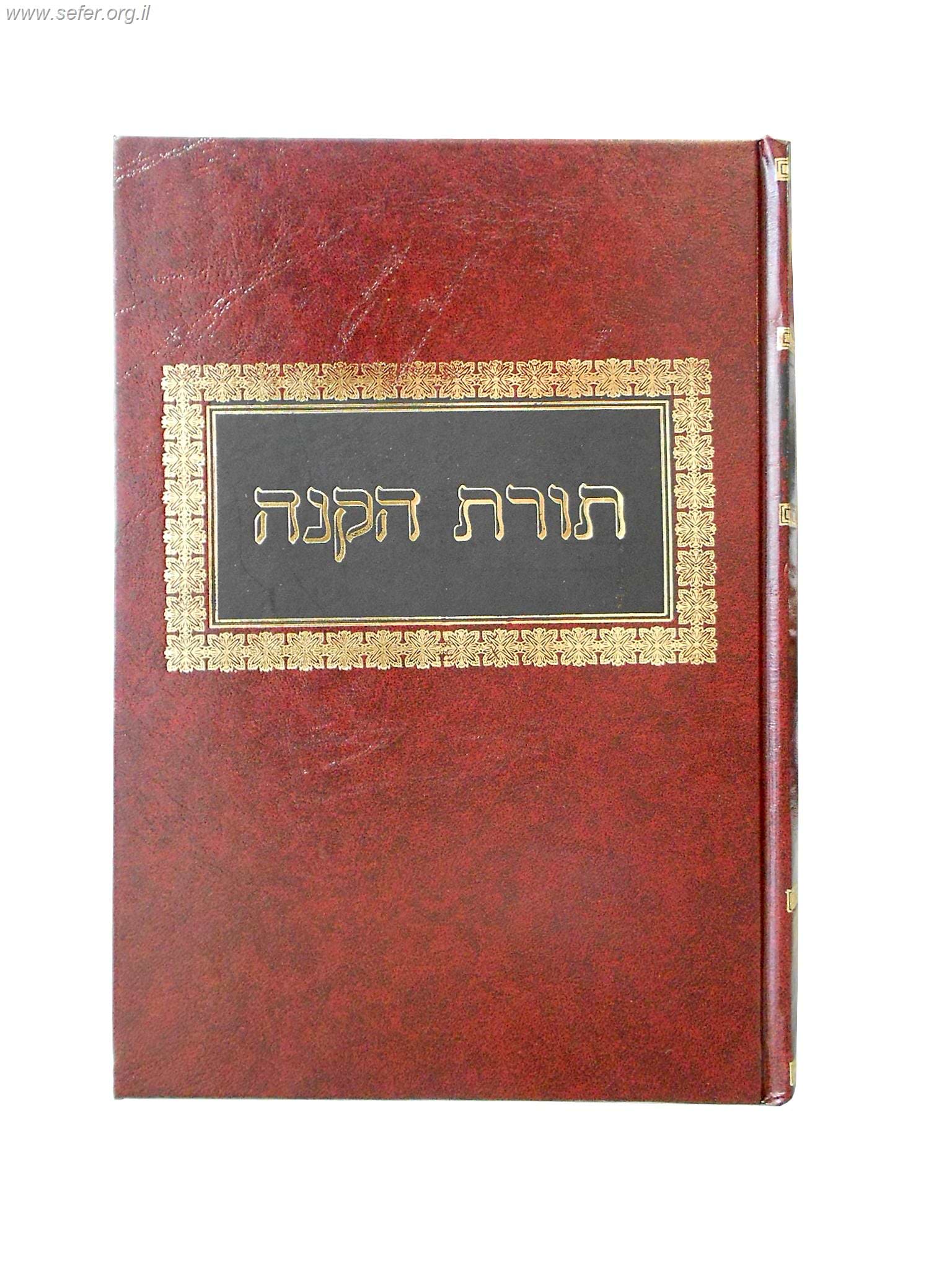 תורת הקנה